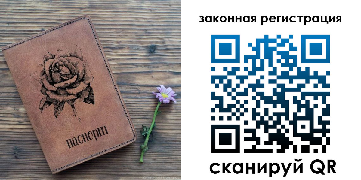 прописка паспорт в Абазе
