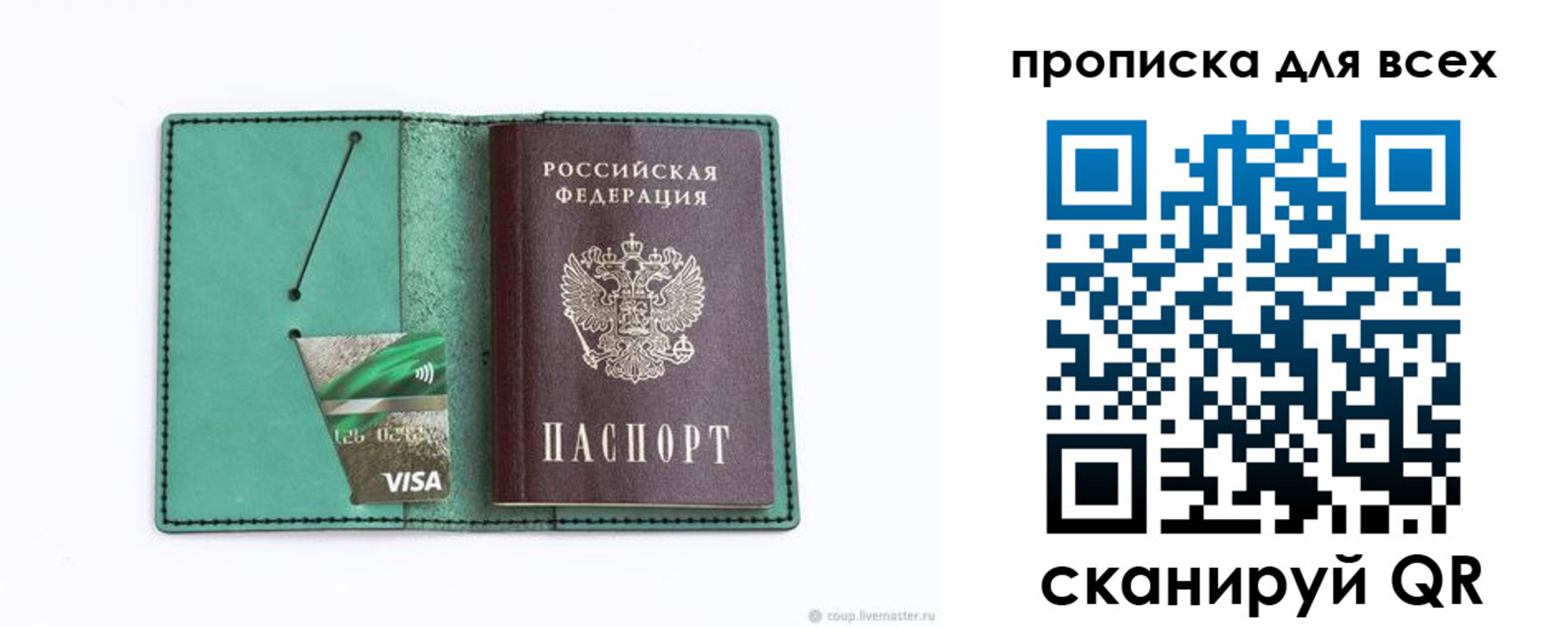 временная регистрация гарантия в Абазе