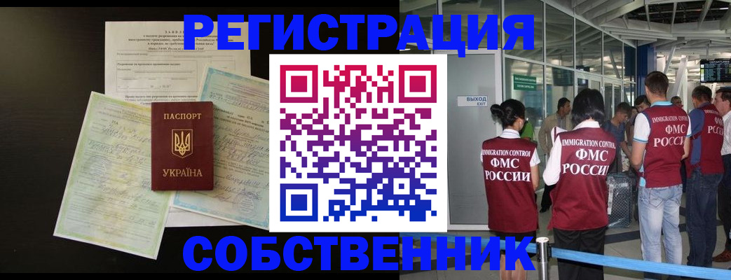 прописка в квартире в Абазе