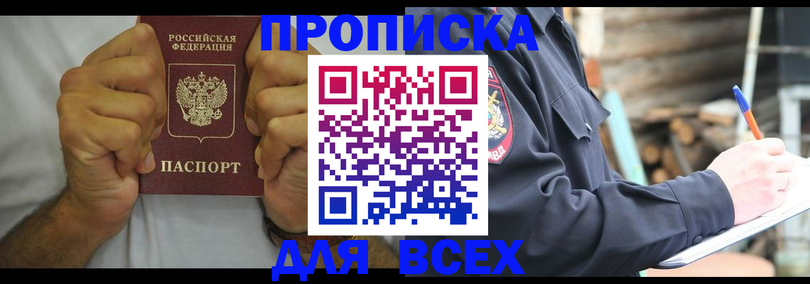 временная регистрация госуслуги в Абазе