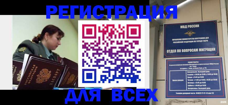 прописка для военкомата в Абазе